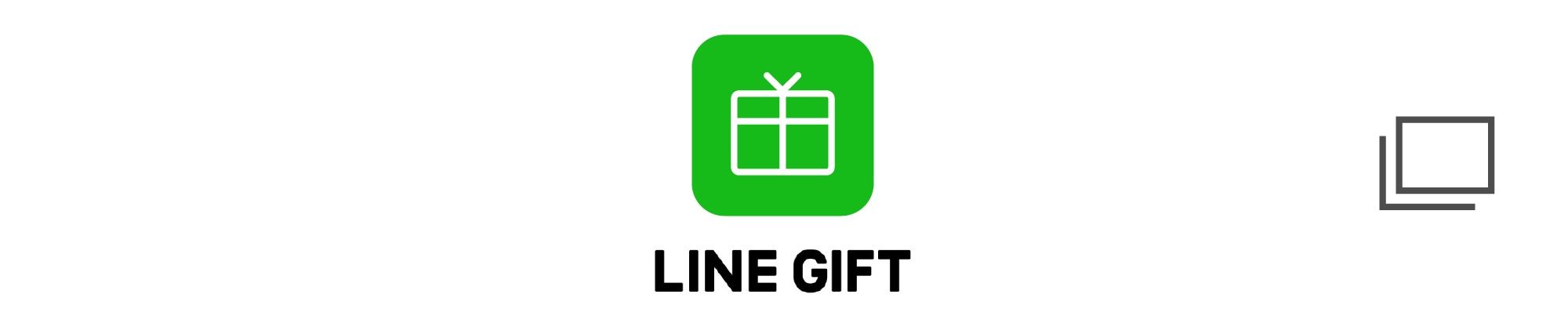 LINE GIFT
