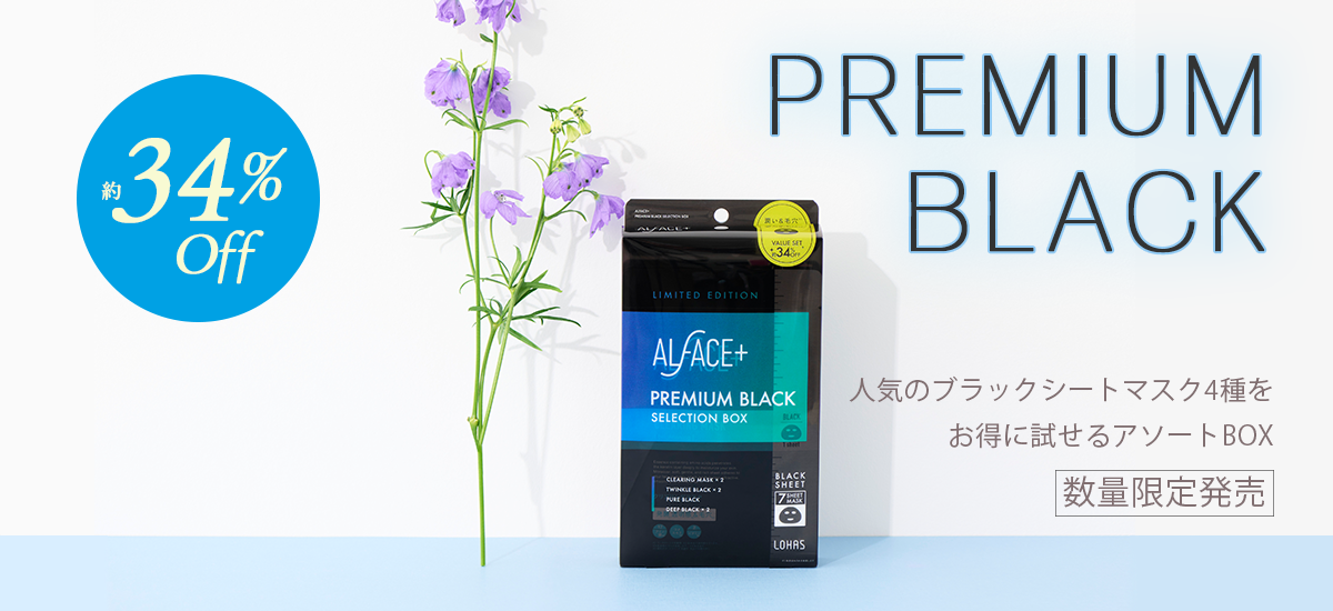 新商品＿アソートブラック