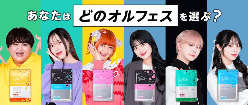 公式アンバサダー_LPページ